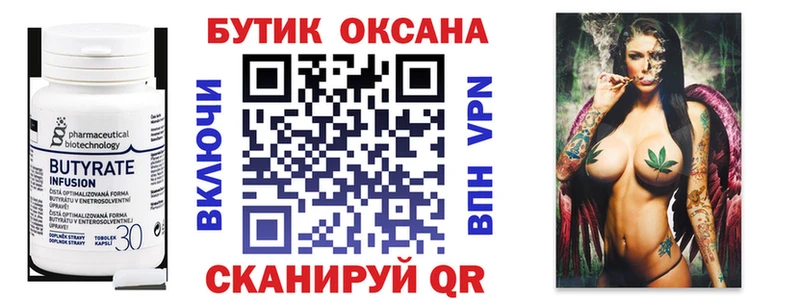 купить наркоту  Старый Оскол  БУТИРАТ 99% 
