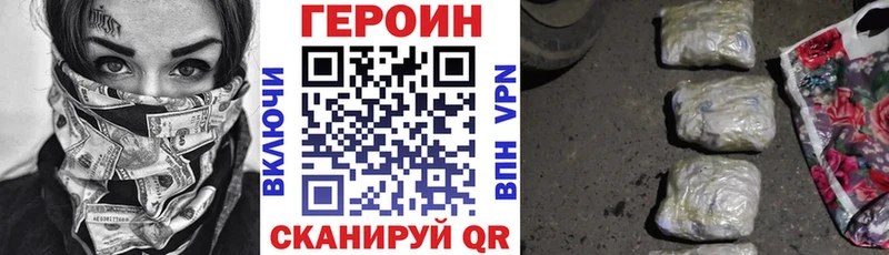 ГЕРОИН герыч  Старый Оскол 