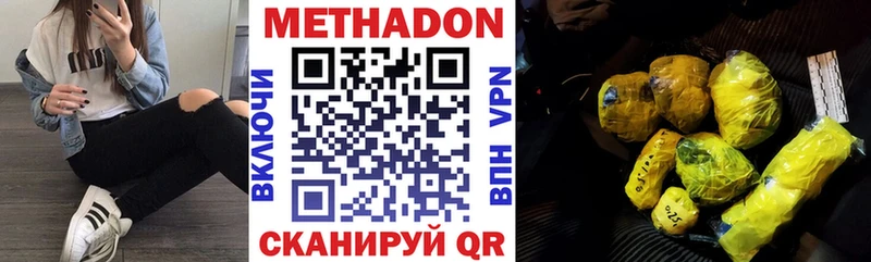 Метадон белоснежный  Старый Оскол 