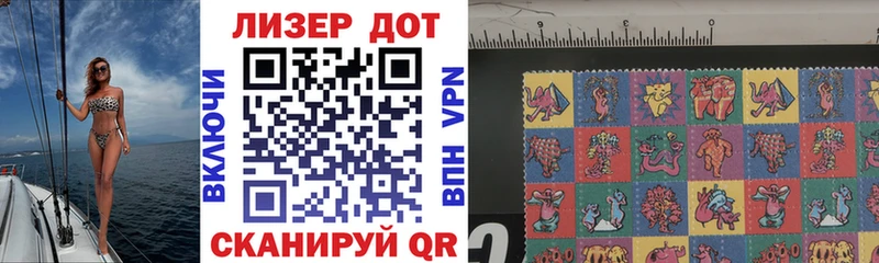 Марки 25I-NBOMe 1,8мг Старый Оскол